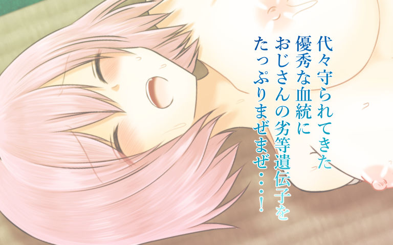 現代東方女子孕ませ計画 サンプル10ページ目