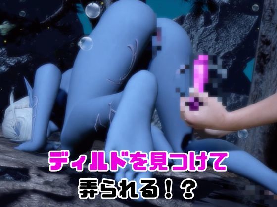 【なんと動画2本】宇宙人のメリスが魔法の泉でイチャラブえっち？玩具プレイも同封したお得パック サンプル5ページ目