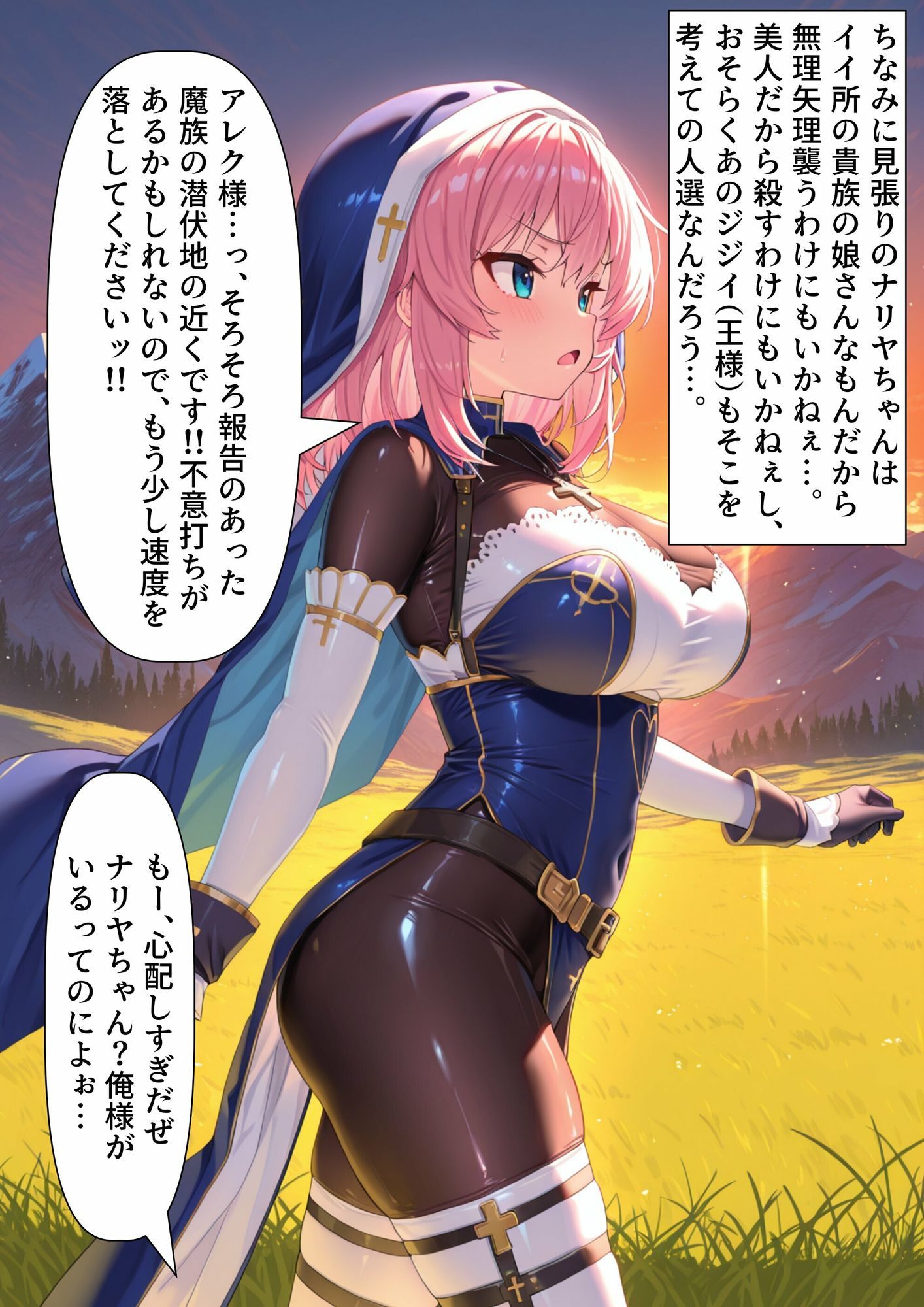 【他者変身】クソ雑魚サキュバスにいろいろ変身してもらい… サンプル1ページ目