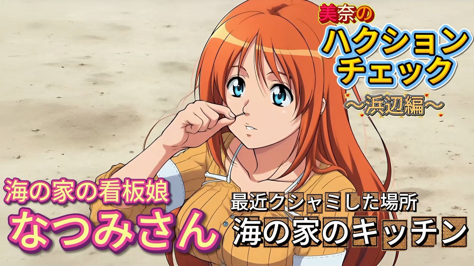 【くしゃみフェチ】ハクションチェック！〜浜辺編〜（MP4アニメ）/ （Sneeze Fetish） ACHOO Check！ 〜At the beach〜（MP4 Animation） サンプル7ページ目