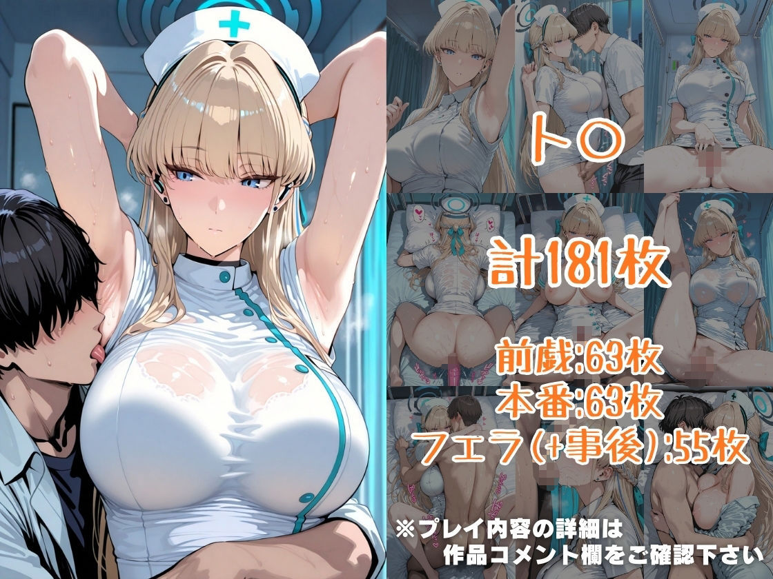 仮装恋愛-リ○＆ト○編- サンプル4ページ目