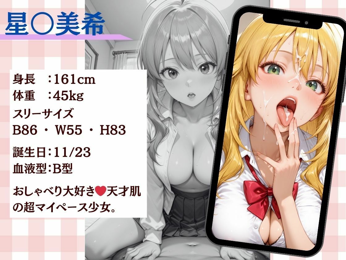 うちの看板アイドル 菊○真・星○美希・如○千早を食べたつもりが食べられていた件 サンプル2ページ目