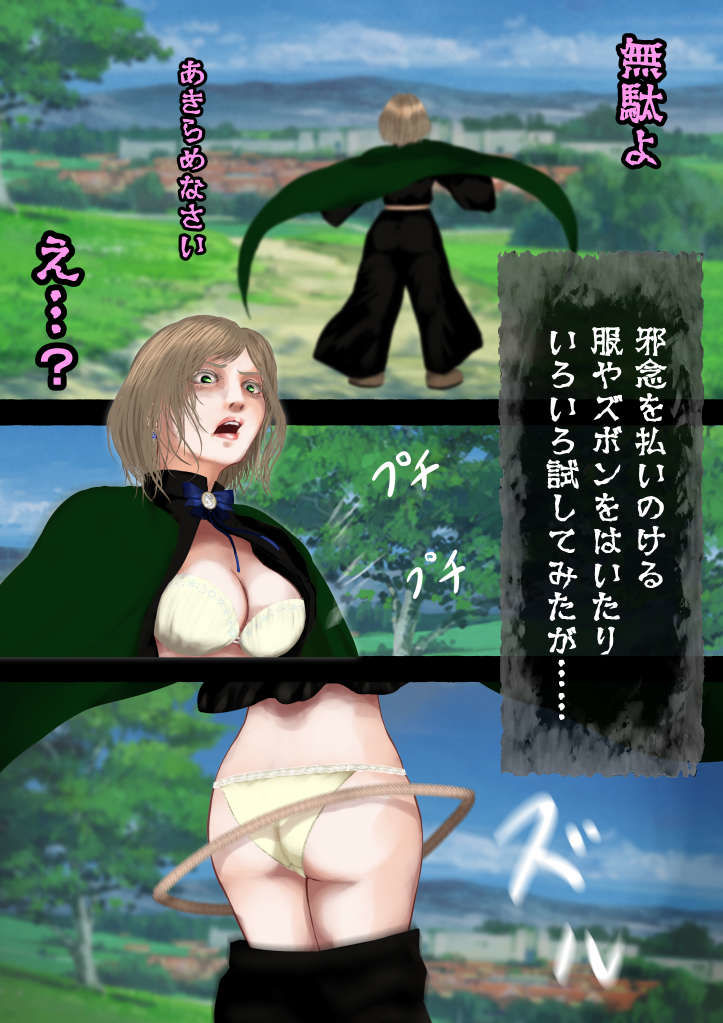 魔法使いの悩み事―パンツの中が見た過ぎて遠隔魔法を使いこなす困った村人たち・ラティナ編 サンプル3ページ目
