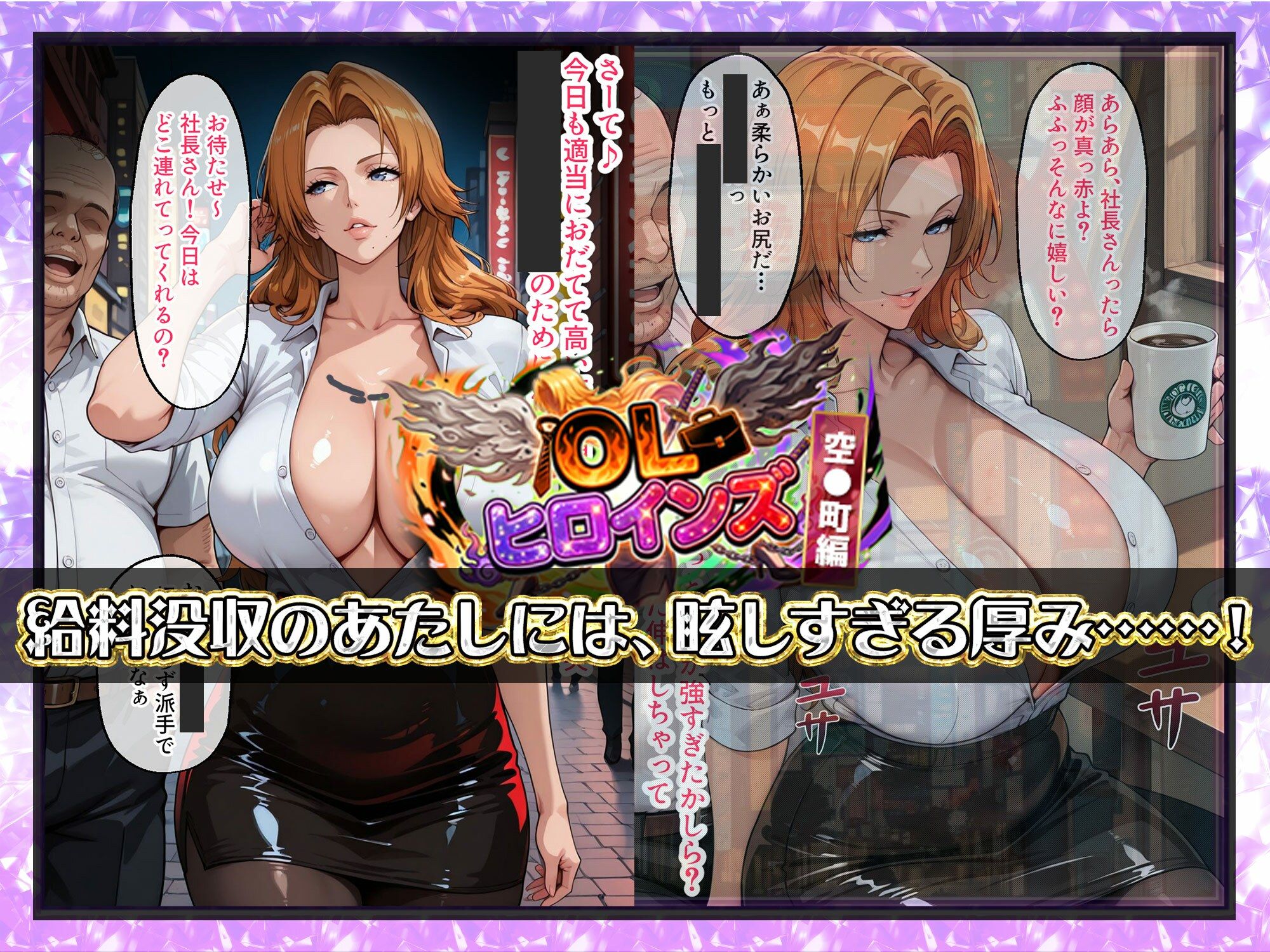 OLヒロインズ【総500枚】金髪巨乳副隊長の現世パ●活裏事情！感度3000倍の肉体でイラマ＆中出し完全敗北 サンプル2ページ目