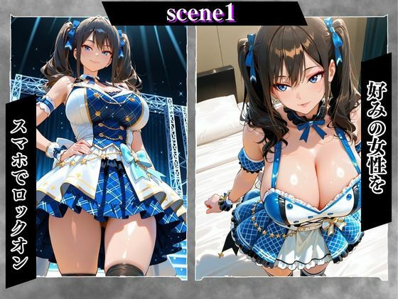 陰キャの逆襲6（アイドル編）俺のハーレムが始まった 〜非モテ陰キャが女たちを快楽奴●に堕とすまで〜 サンプル3ページ目