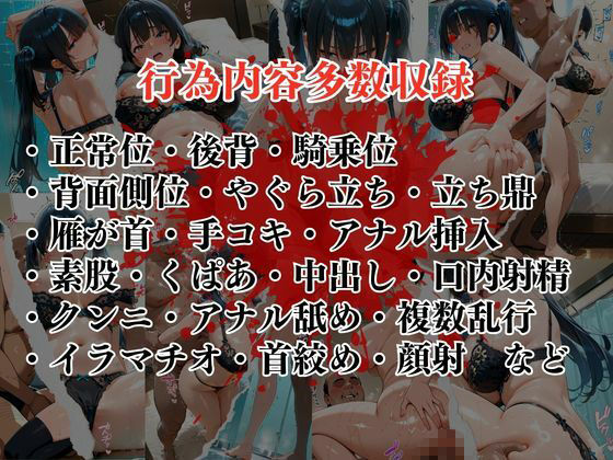陰キャの逆襲6（アイドル編）俺のハーレムが始まった 〜非モテ陰キャが女たちを快楽奴●に堕とすまで〜 サンプル8ページ目