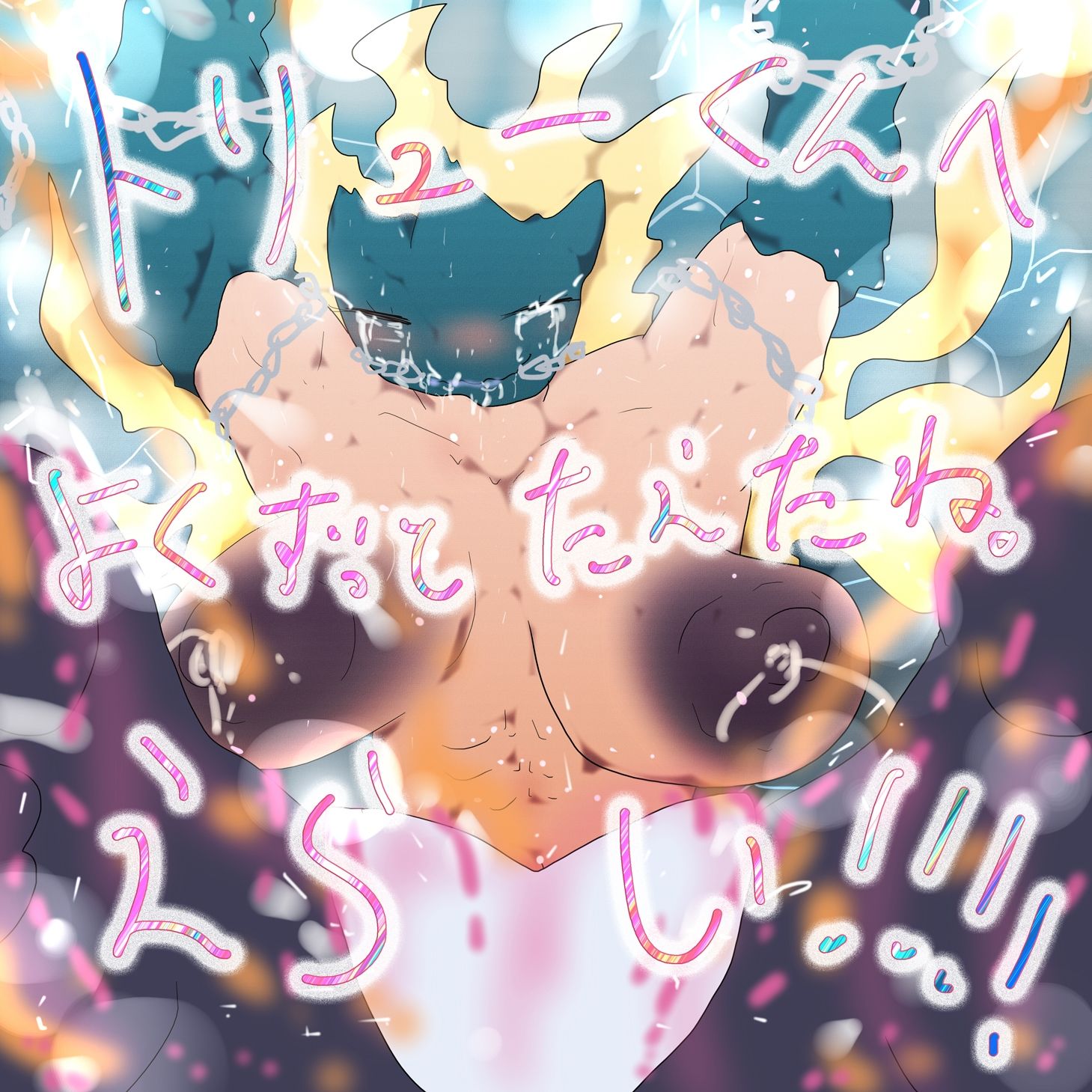 EEEEE/eQUALIZeD/eXTReMe【総集編・マキシマム正方形ラストエディション】 サンプル3ページ目