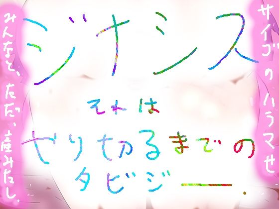 EEEEE/eQUALIZeD/eXTReMe【総集編・マキシマム正方形ラストエディション】
