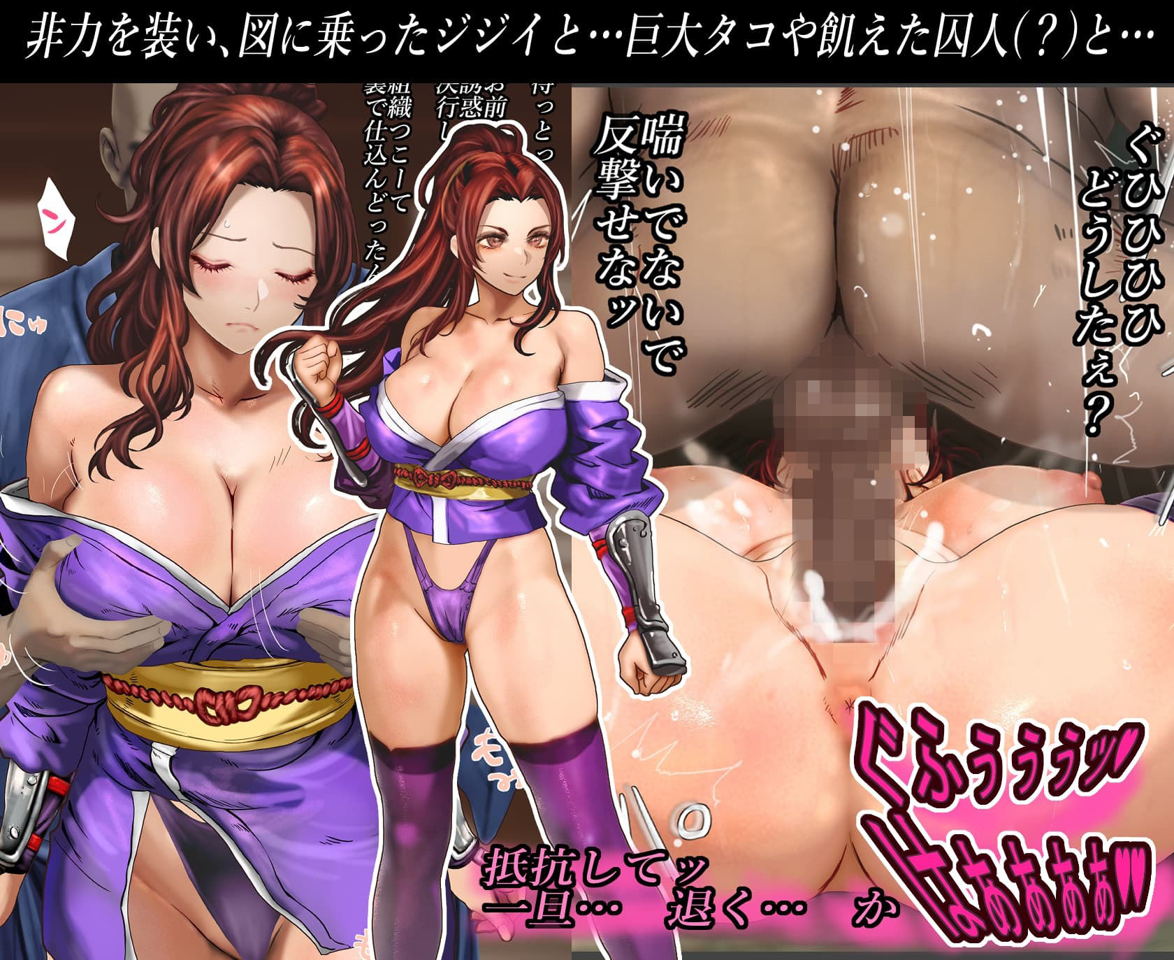 くノ一『華』〜月夜に乱れた仕置き忍の敗北録 サンプル4ページ目