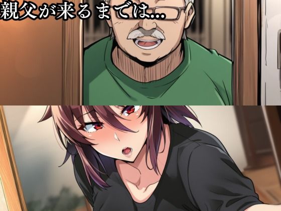 俺の嫁水〇不知火が知らない間に調教され変態スケベ親父に堕とされた サンプル3ページ目