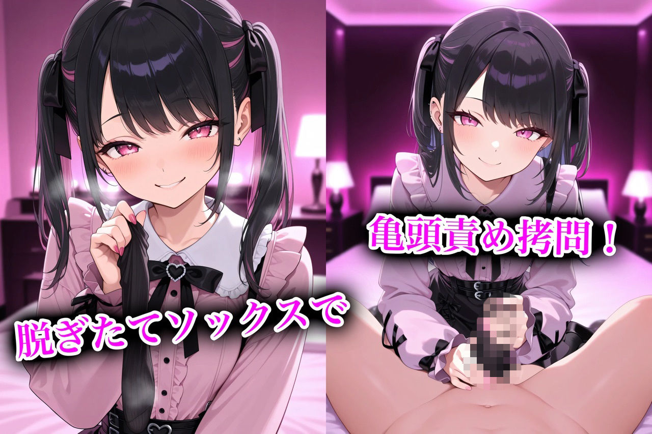 地雷ちゃんの貢ぎマゾ搾取 サンプル7ページ目