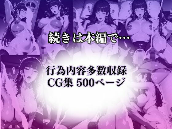〜売れっ子人妻アナウンサーの裏側〜上司のチ●ポで局内中だし奉仕 サンプル9ページ目