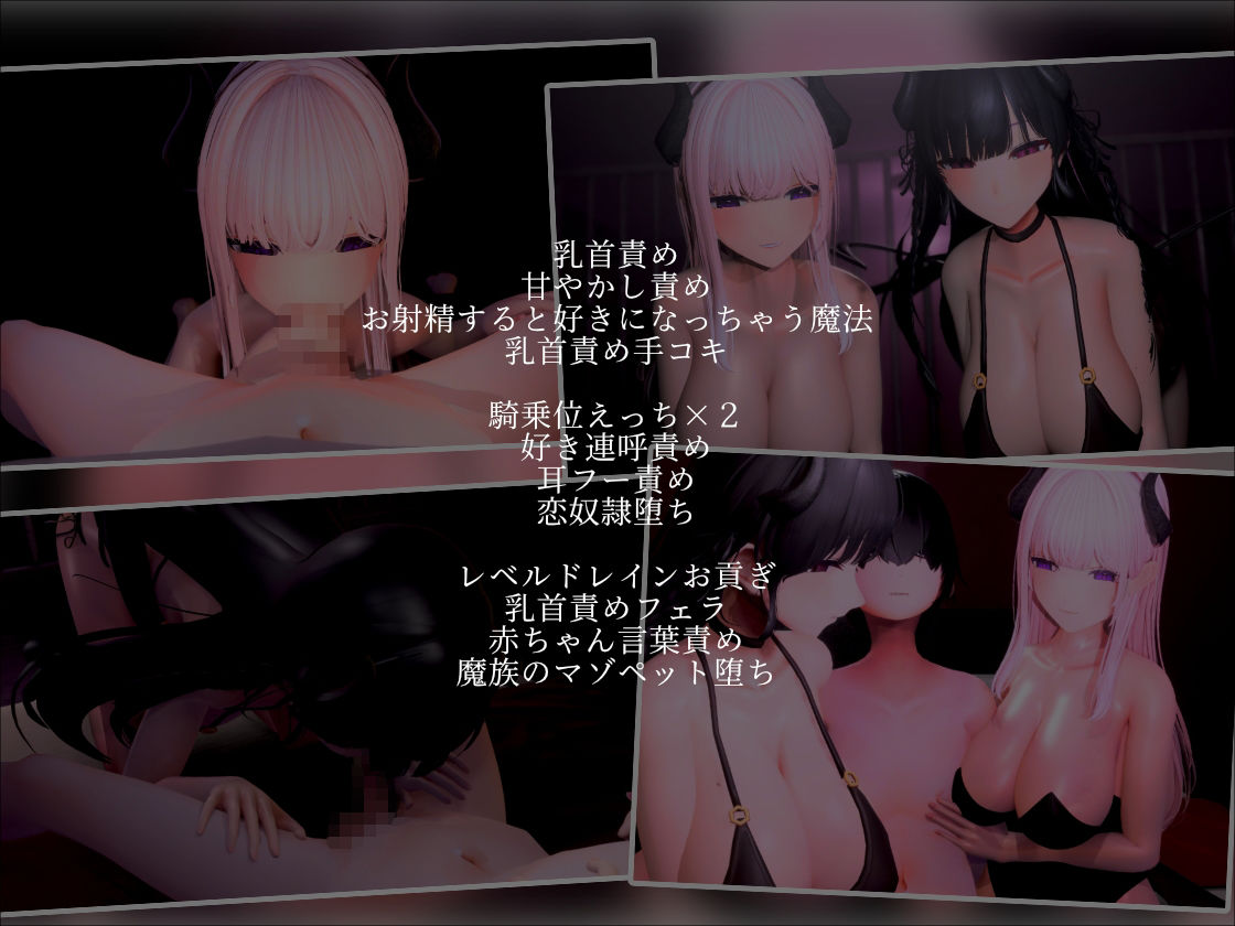 【3Dアニメ×ASMR】敵幹部のわる〜いお姉さんサキュバス様の甘やかしマゾしつけえっちで勇者の僕がわからせられる サンプル2ページ目