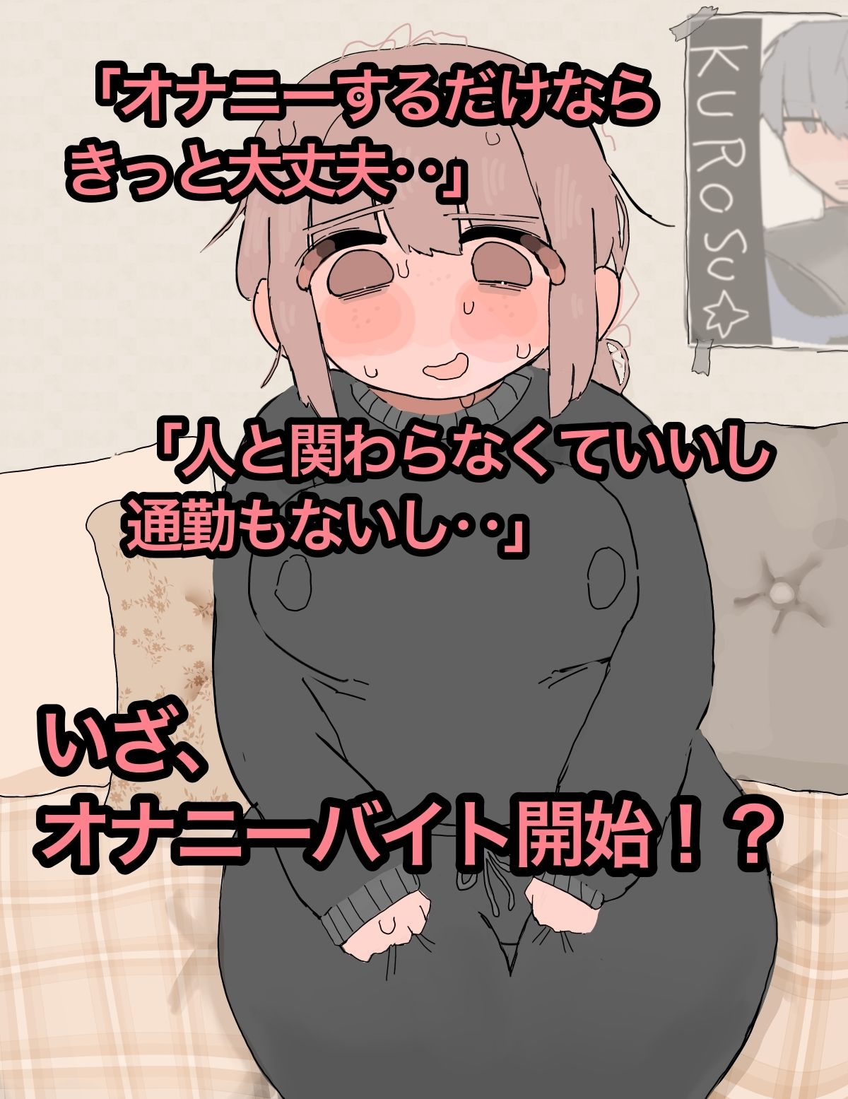 クリイキバイト〜終わらない絶頂ノルマ〜 サンプル2ページ目