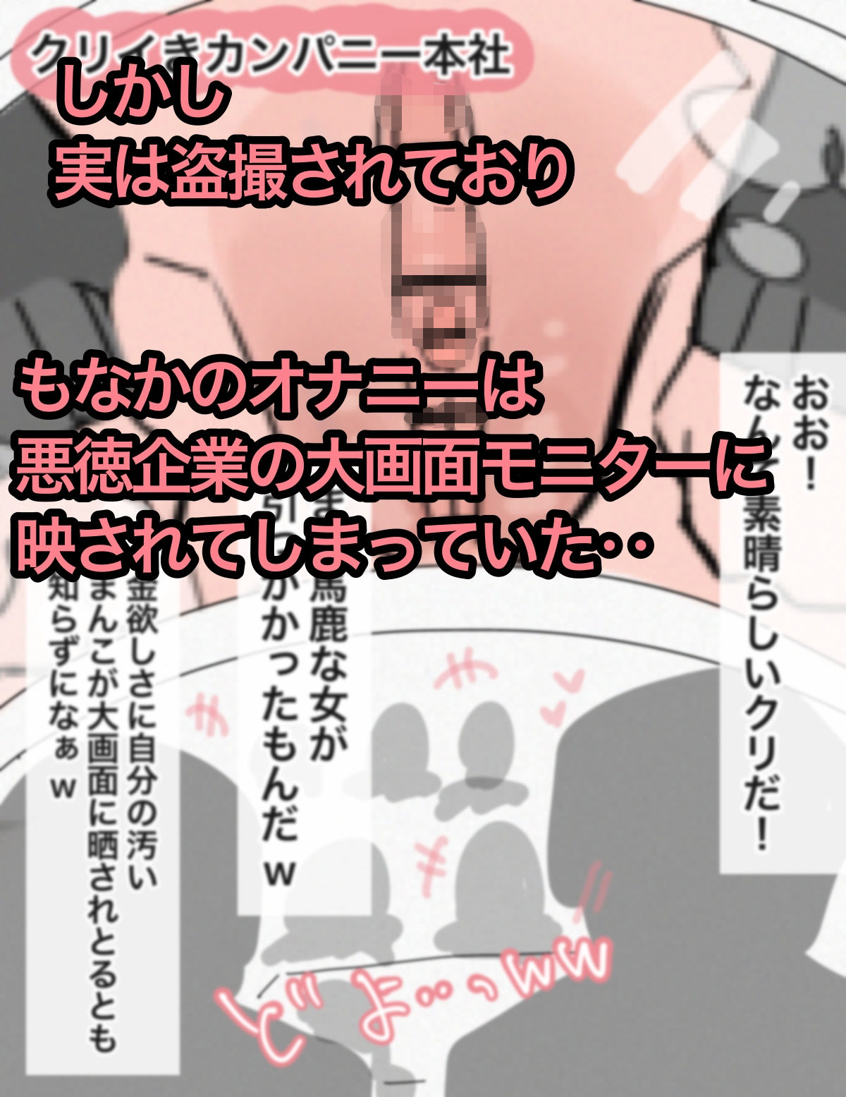 クリイキバイト〜終わらない絶頂ノルマ〜 サンプル5ページ目
