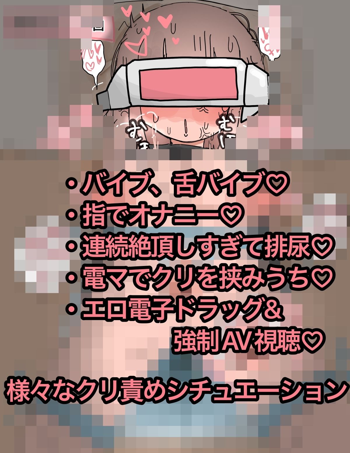 クリイキバイト〜終わらない絶頂ノルマ〜 サンプル7ページ目