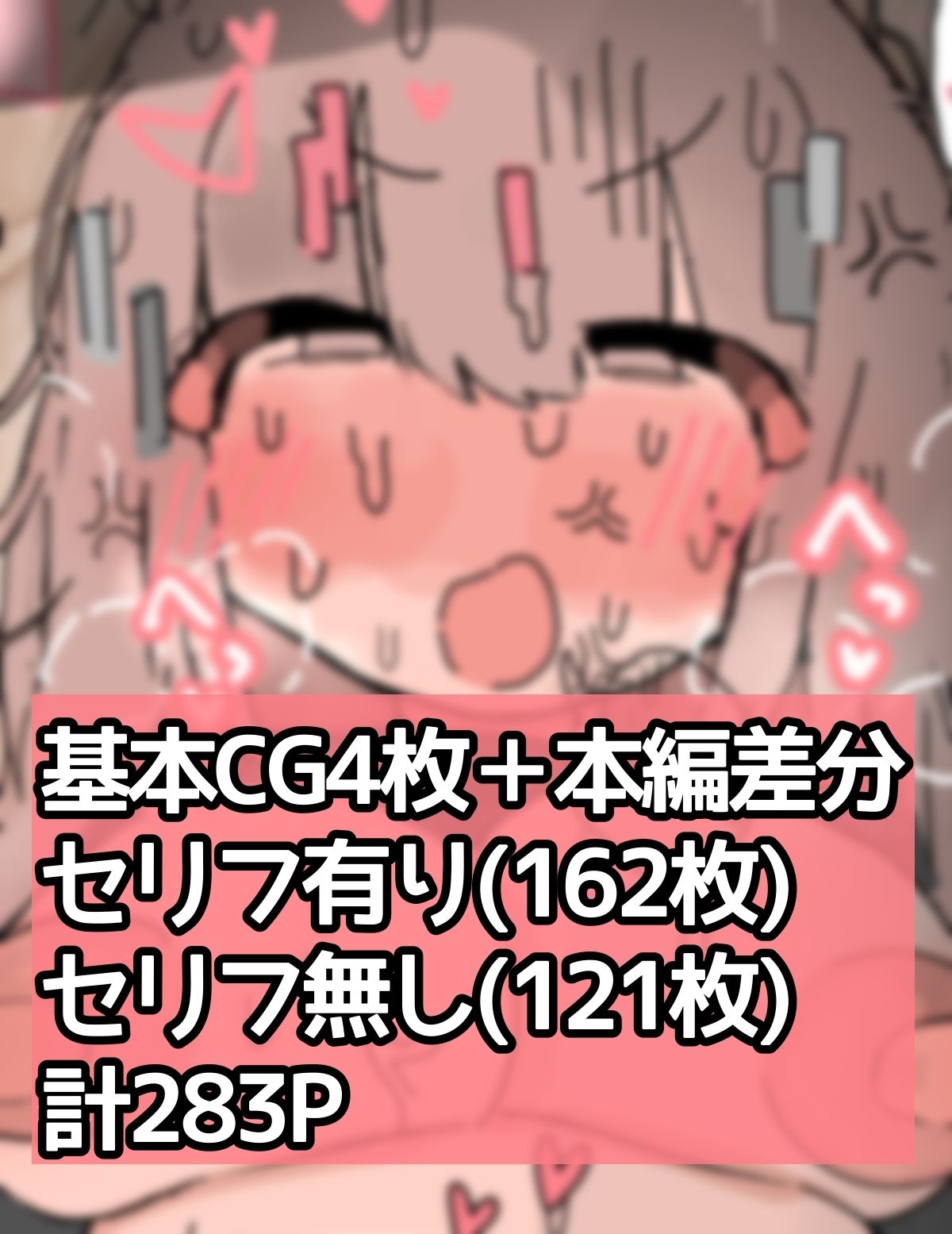 クリイキバイト〜終わらない絶頂ノルマ〜 サンプル8ページ目