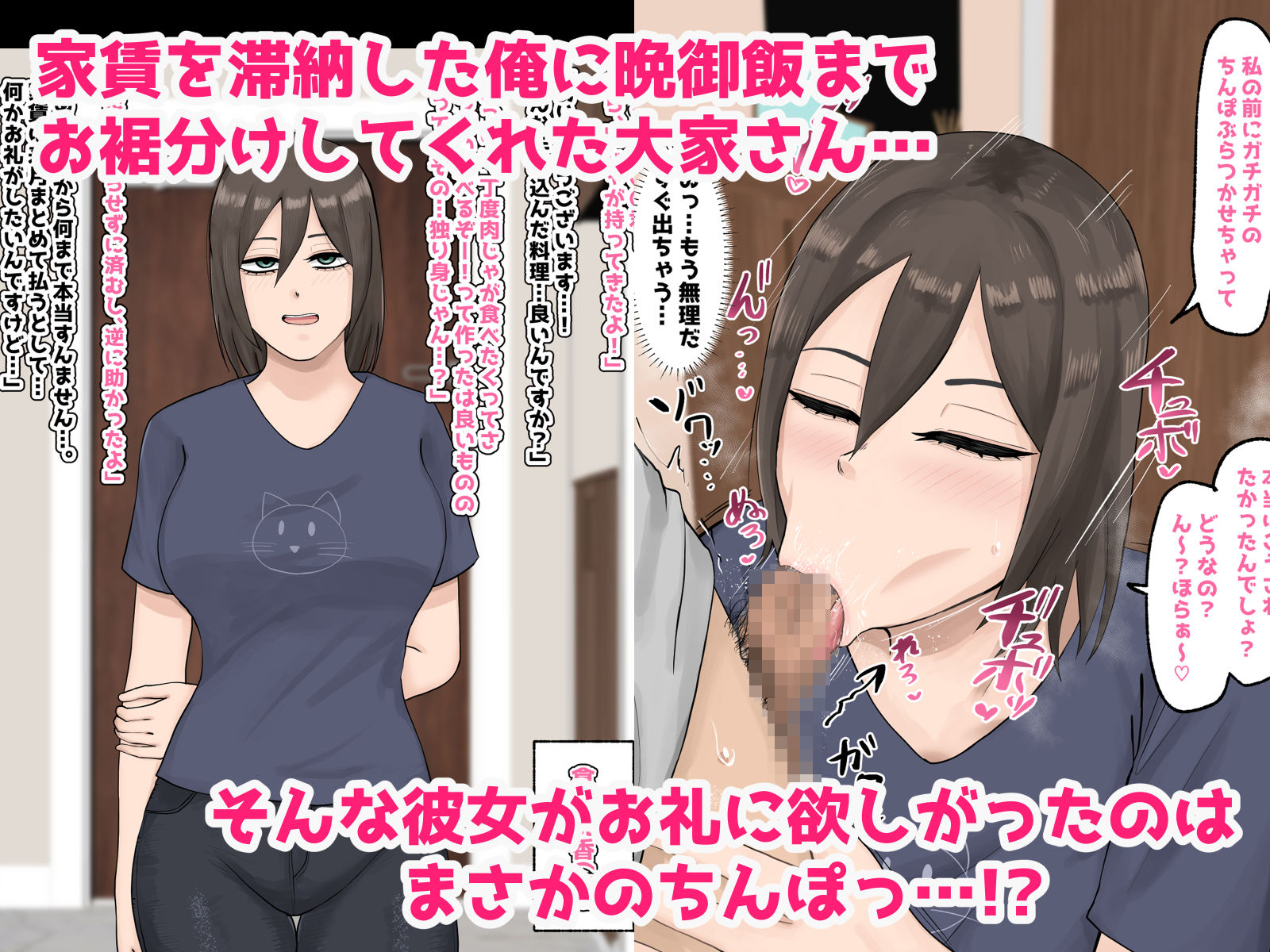 30代独身ドスケベ大家さんとムラムラ生ハメセックス サンプル1ページ目