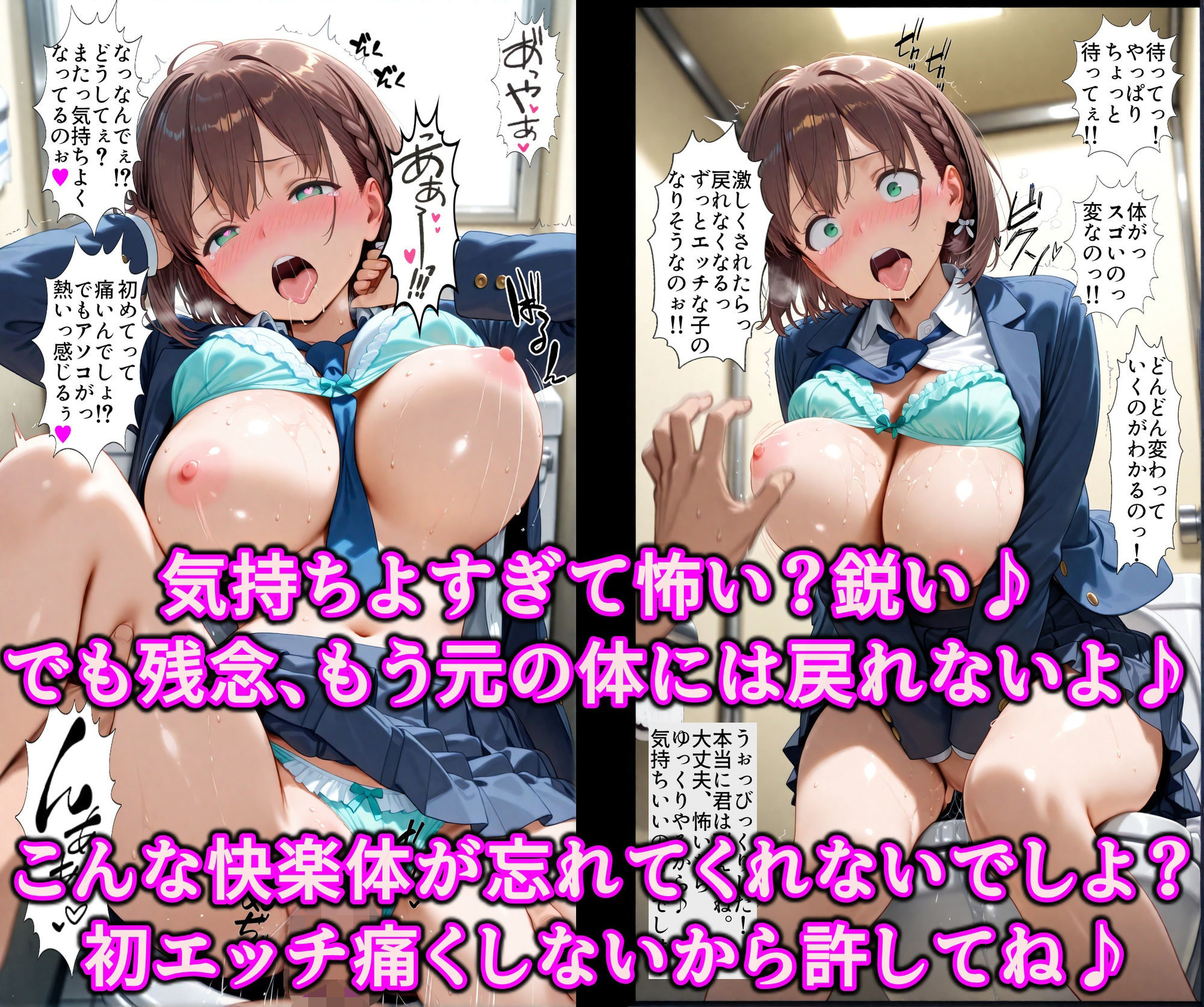 お兄さんから爆乳女子をNTR！！媚薬タッチでたわわJ系を快楽堕ち！！チンポ中毒のドスケベ痴女に淫乱調教 サンプル5ページ目