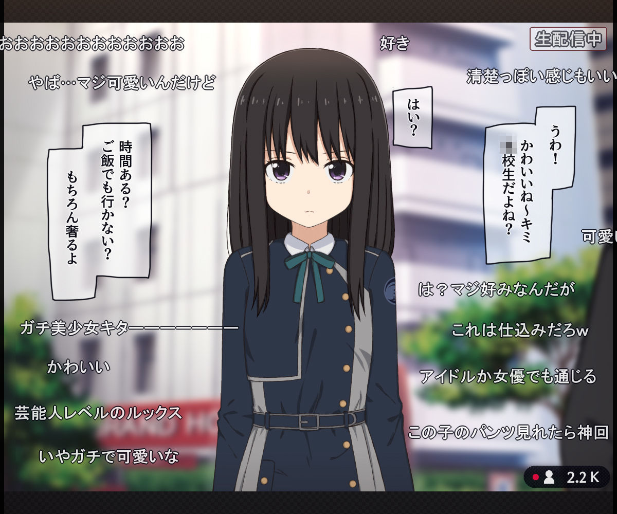通風孔上でパンチラを生配信されちゃう女の子の話 サンプル2ページ目
