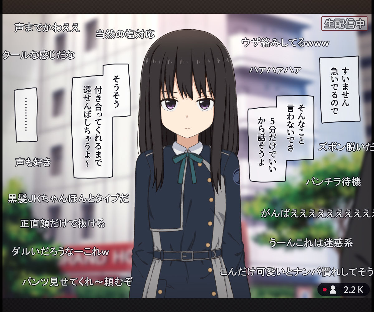 通風孔上でパンチラを生配信されちゃう女の子の話 サンプル3ページ目