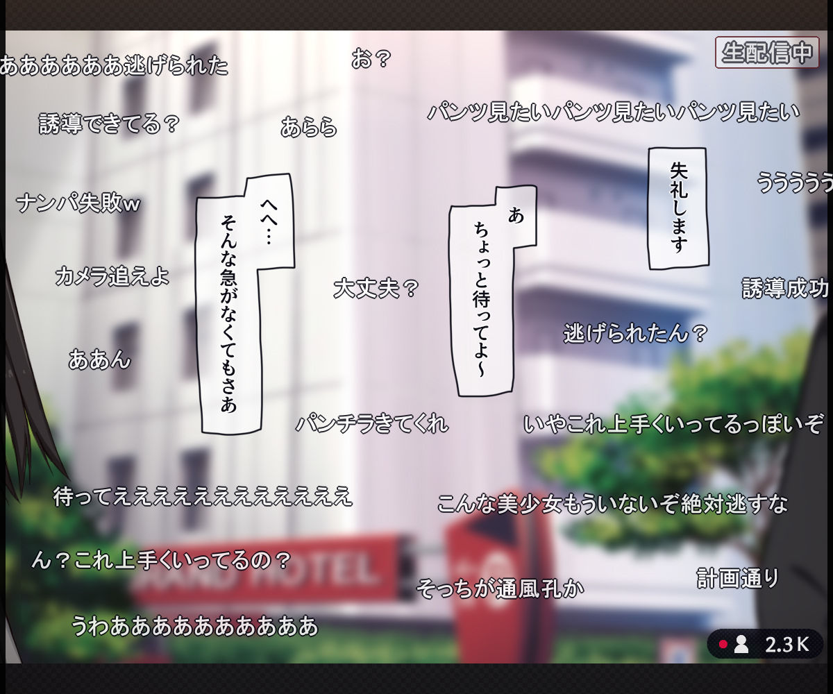 通風孔上でパンチラを生配信されちゃう女の子の話 サンプル4ページ目