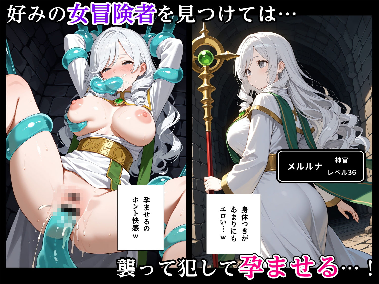 最強スライムに転生したので気ままに女冒険者を孕ませます サンプル4ページ目