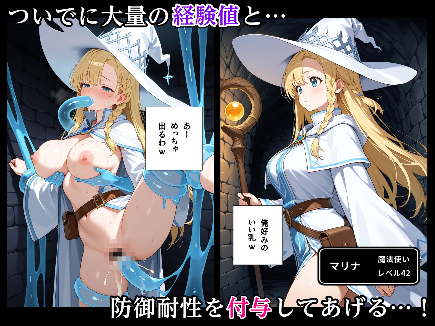 最強スライムに転生したので気ままに女冒険者を孕ませます サンプル6ページ目