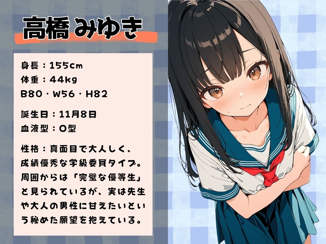 ゲス教師に放課後の学校で徹底的に犯○れた話（1） サンプル1ページ目