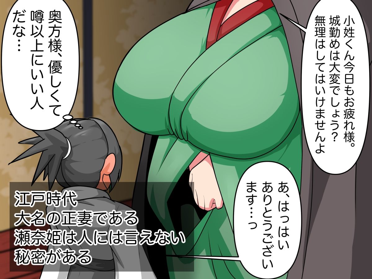 自称くのいち人妻ヒノエさんはアナルでしたい サンプル1ページ目