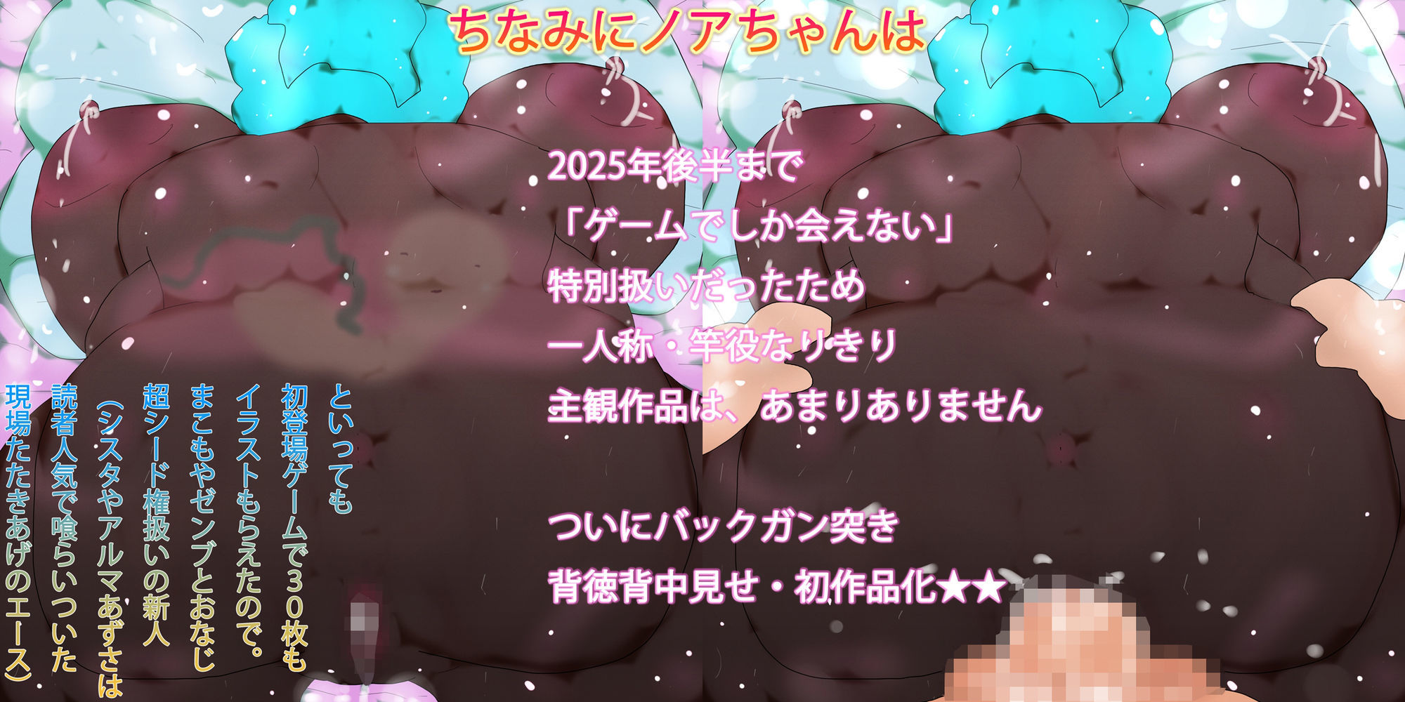 産まれてこいっノアちゃんからっっ サンプル4ページ目