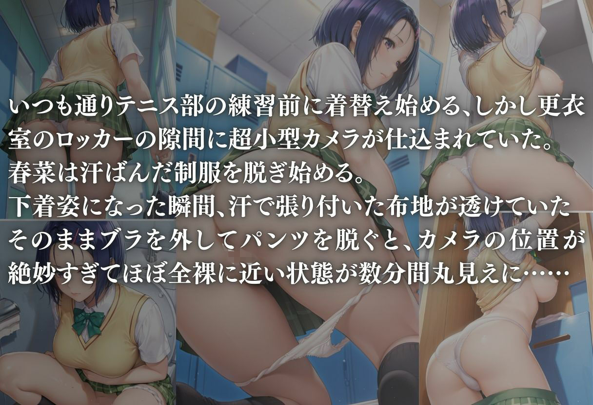 完全盗撮〜狙われた女子校生〜 サンプル2ページ目