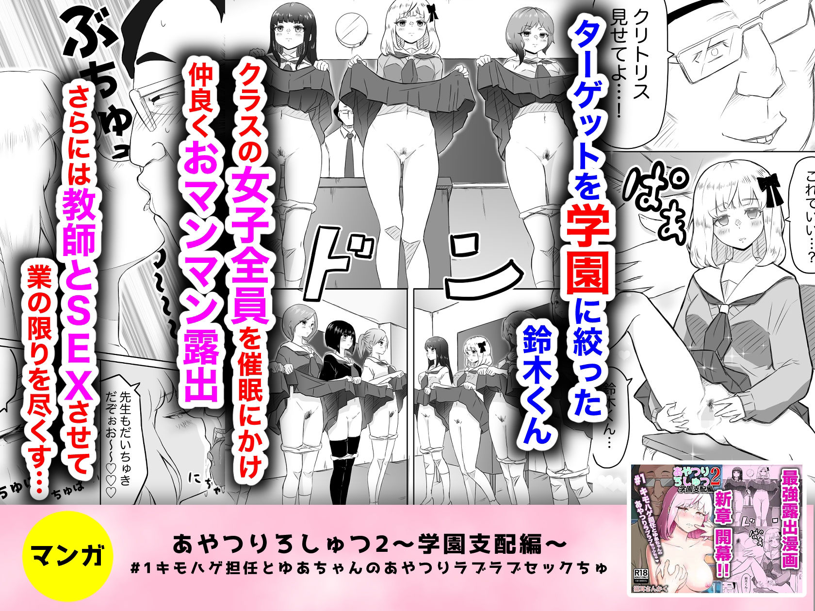 猫耳さんかく ALL IN ONE CHRONICLE〜羞恥・露出・催●総集編〜 サンプル3ページ目
