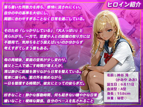 私と義父の禁断種付け生活 サンプル1ページ目