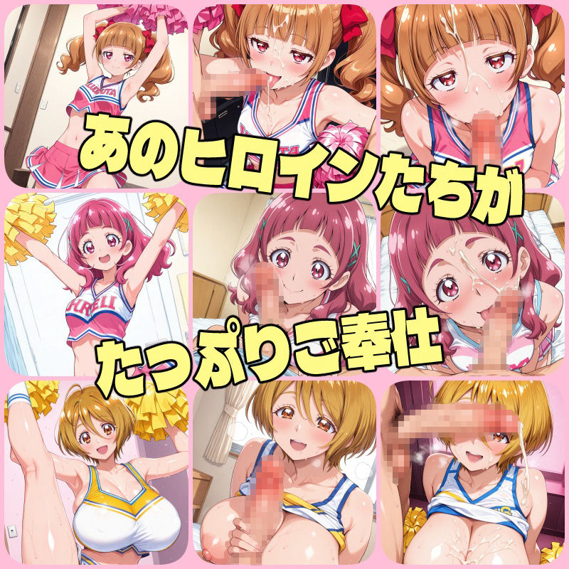 フレフレ応援ガールズ サンプル4ページ目