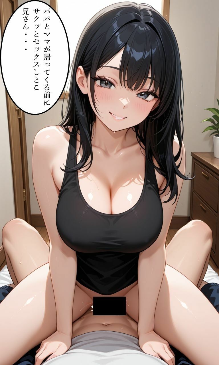兄とヤってる妹は意外と多いらしい！？4 サンプル10ページ目