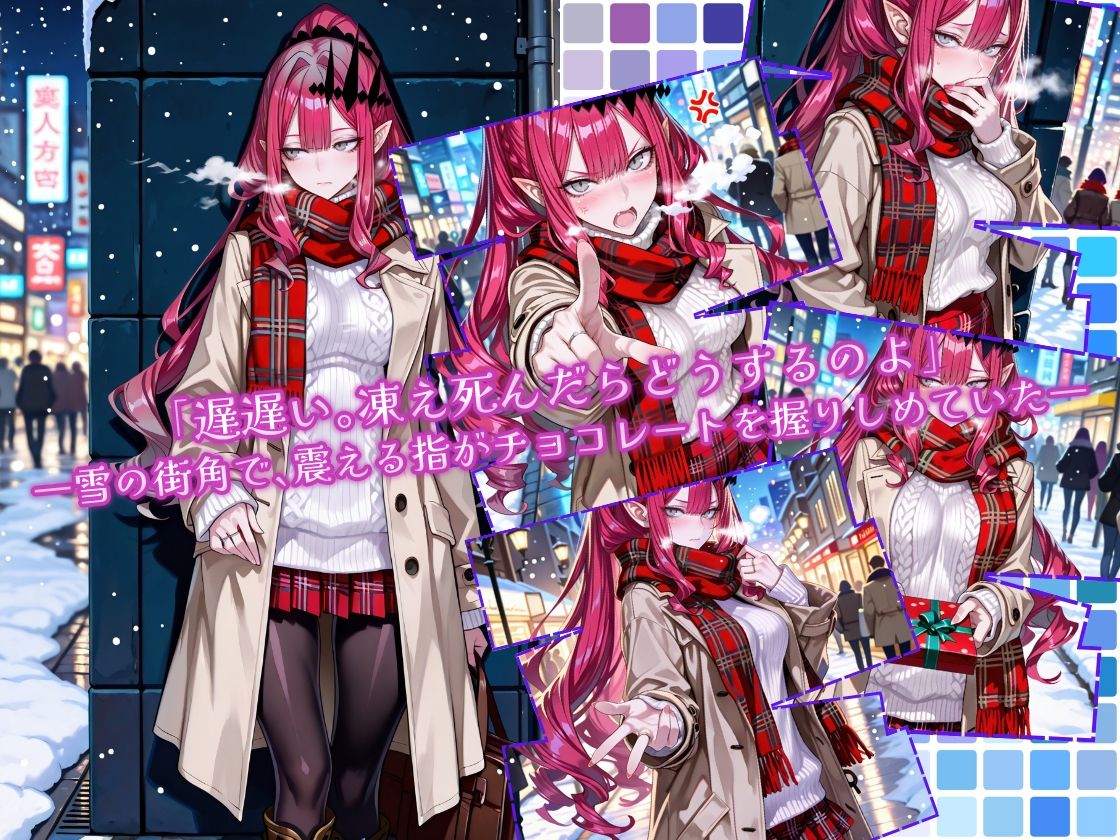 SweetestMyValentine バー〇ァン・シー サンプル1ページ目