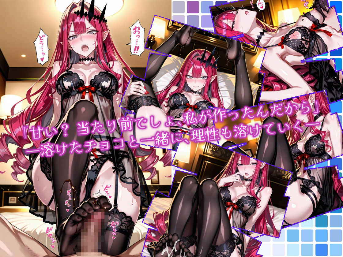 SweetestMyValentine バー〇ァン・シー サンプル3ページ目