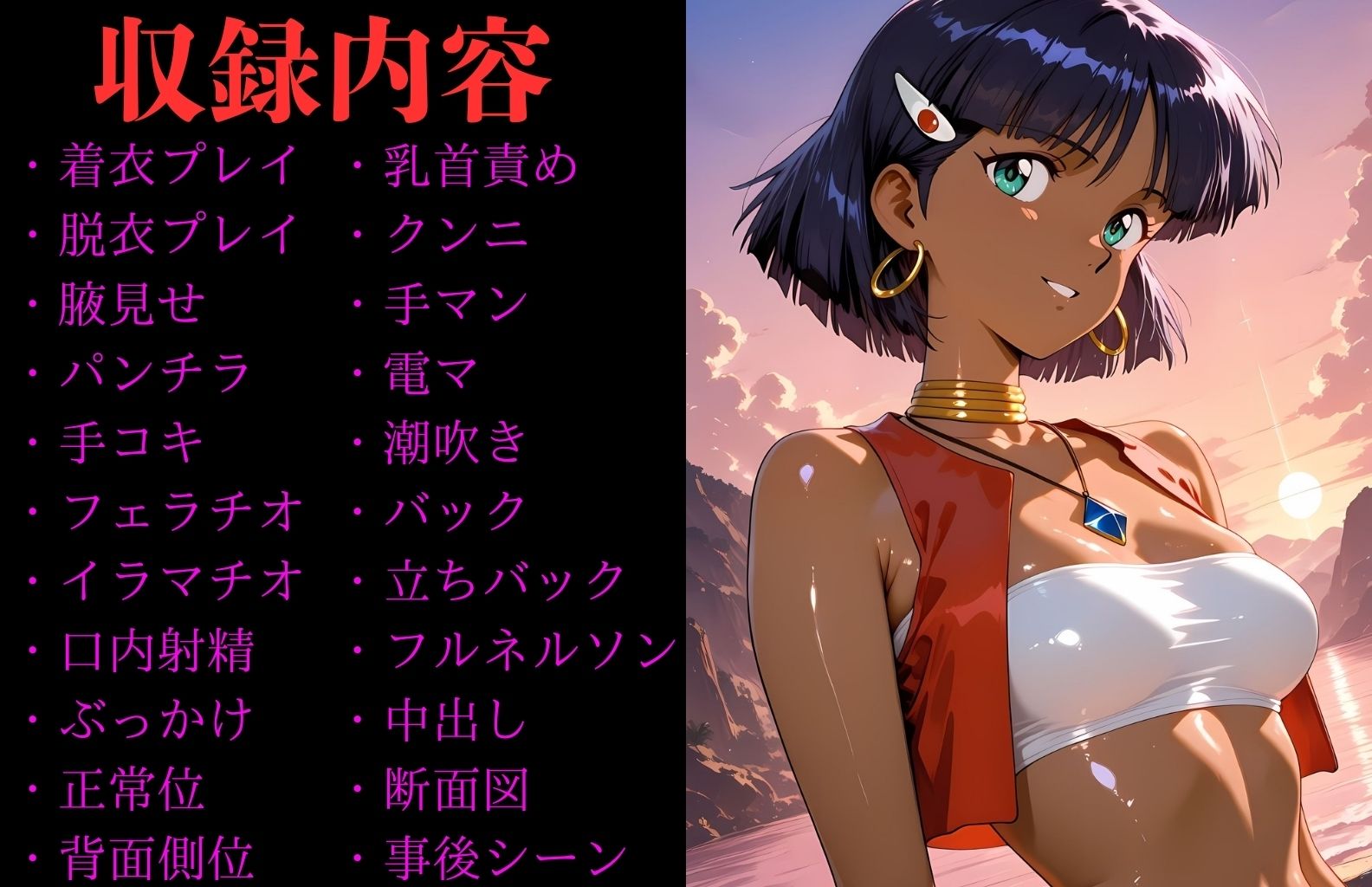 ナデ〇ア ヒロイン寝取られ集 サンプル1ページ目