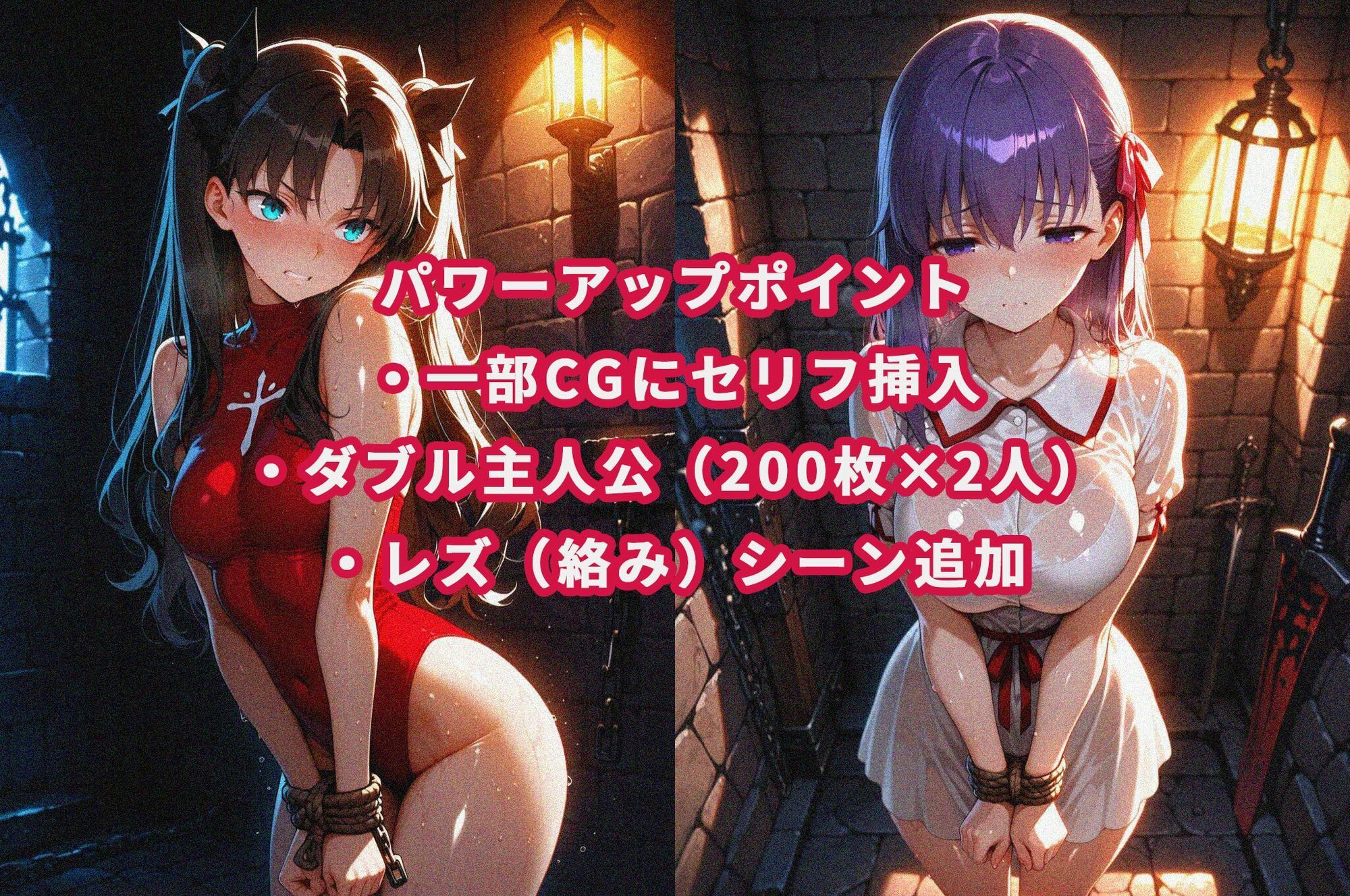 【乙女改造】遠〇凛×間〇桜 サンプル3ページ目