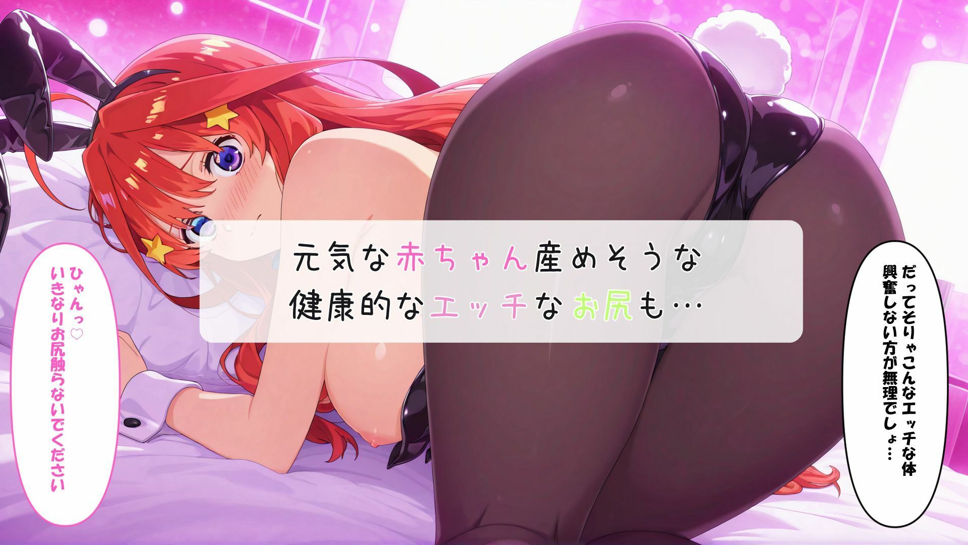 五〇分のバニー風俗 サンプル6ページ目