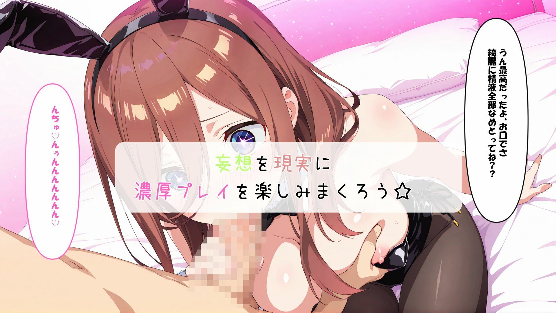 五〇分のバニー風俗 サンプル9ページ目