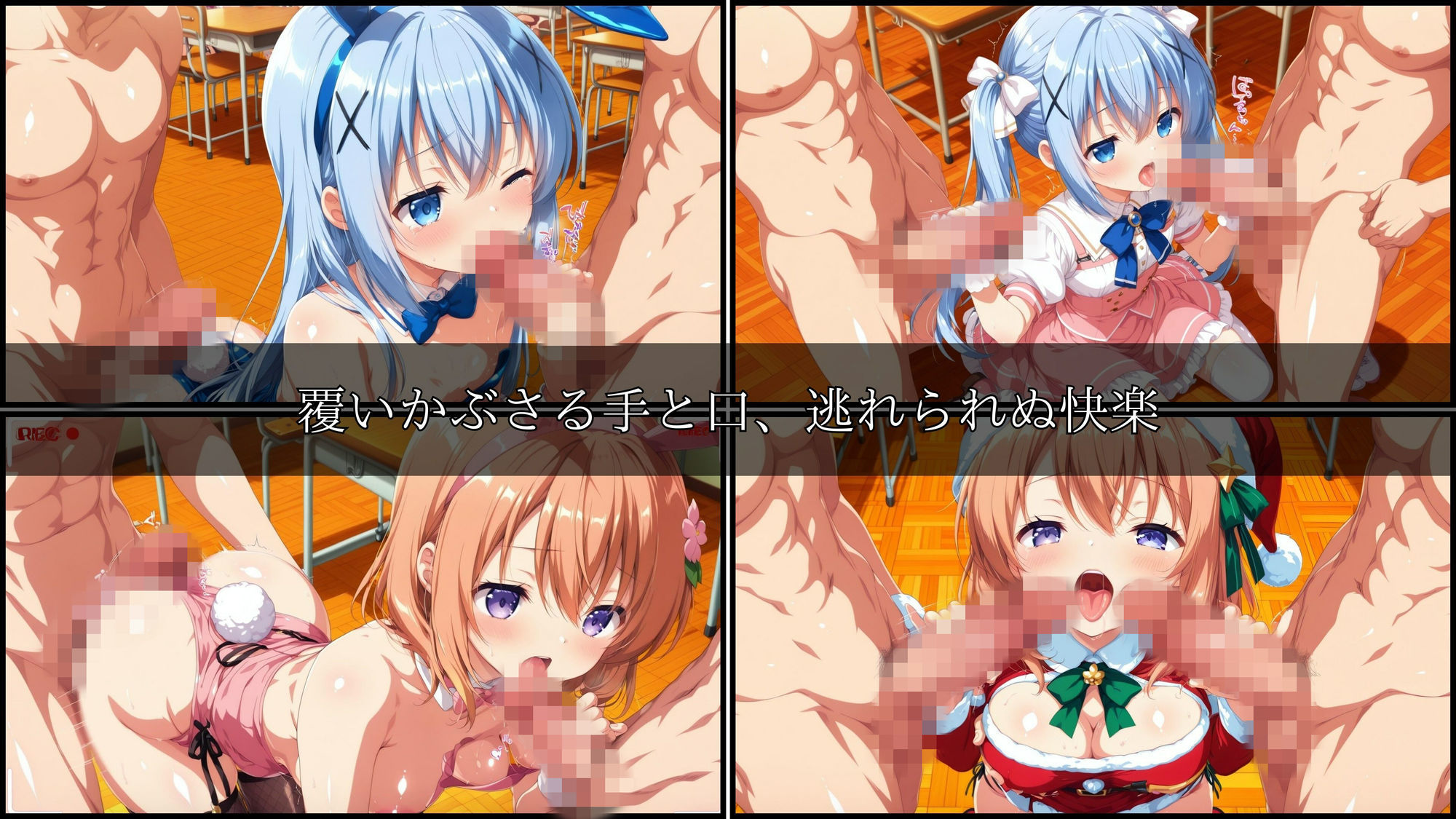 輪●ヒロイン 〜ごちうさ編〜 Vol.1 -コスプレ衣装で精液まみれの子作りSEX。 異世界の学園で次々と中に注がれていく。- サンプル2ページ目