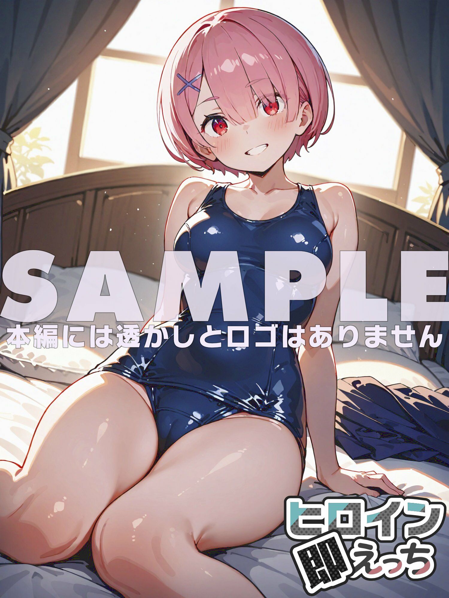 ヒロイン即えっち ラ● スク水編 サンプル6ページ目