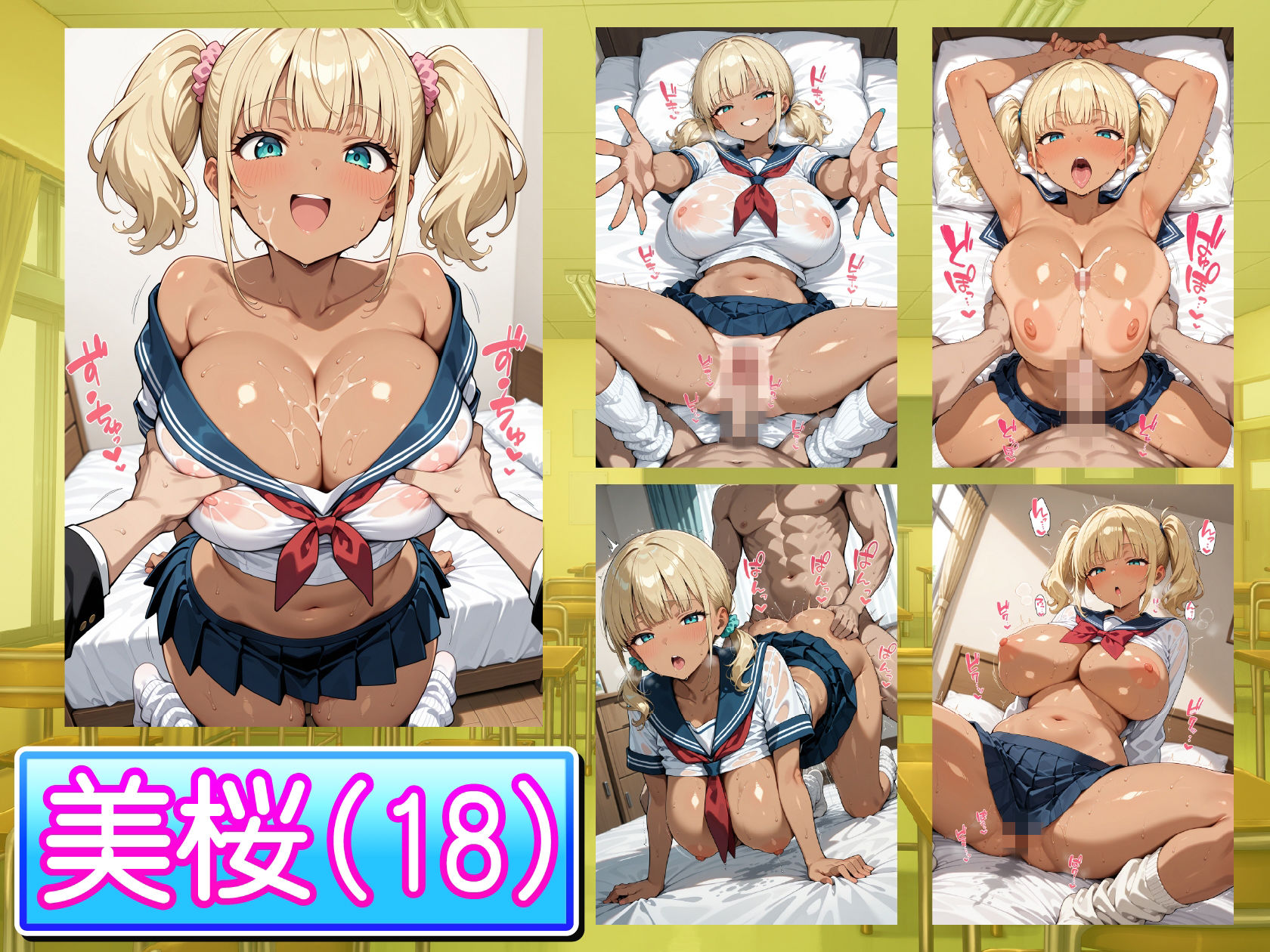 爆乳金髪黒ギャル へそ出し制服日記 〜あたしのま〇こ安全日（はーと）〜 サンプル2ページ目