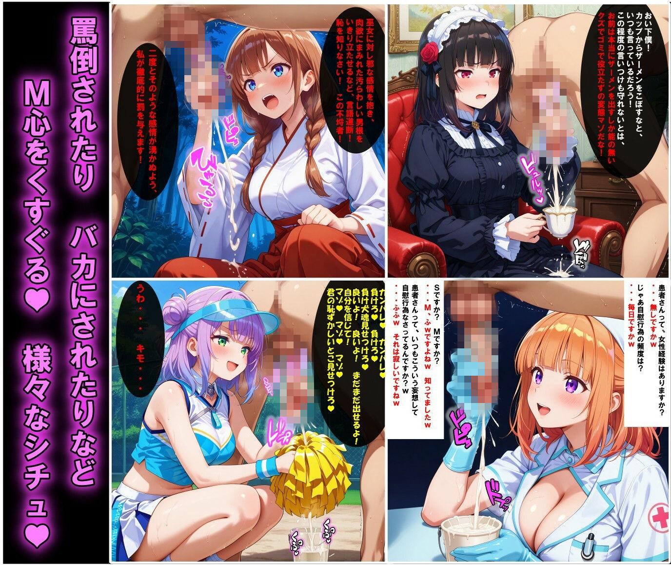 乳搾り手コキで搾られるCG集 サンプル2ページ目
