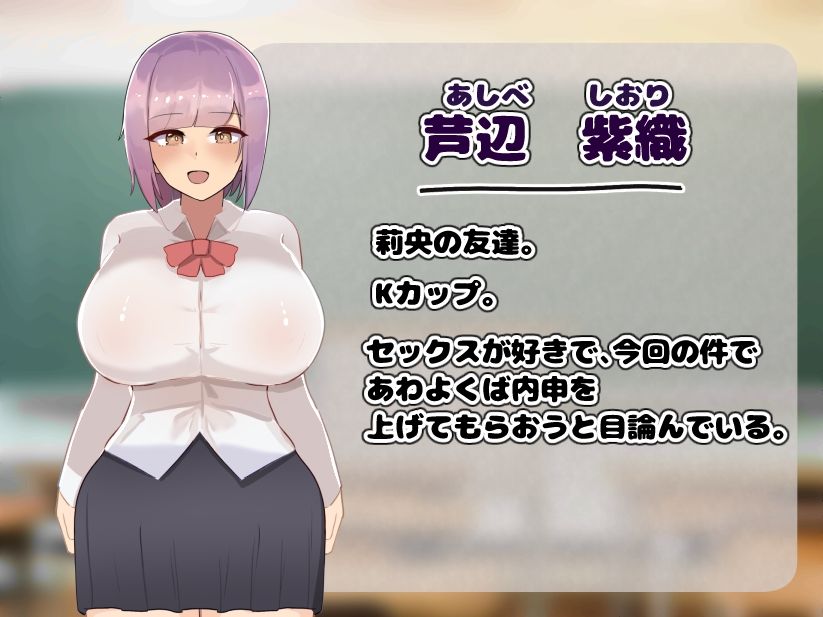 W爆乳ドスケベJK達とのHな教育実習 サンプル2ページ目