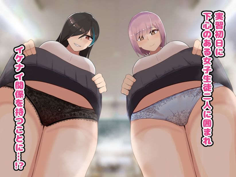 W爆乳ドスケベJK達とのHな教育実習 サンプル4ページ目