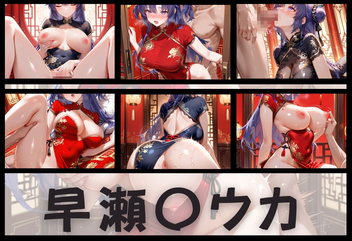 子宮を買われた女 〜性奉仕に人生を尽くす〜  チャイナ娘ver  ブルーアーカ〇イブ編 サンプル7ページ目