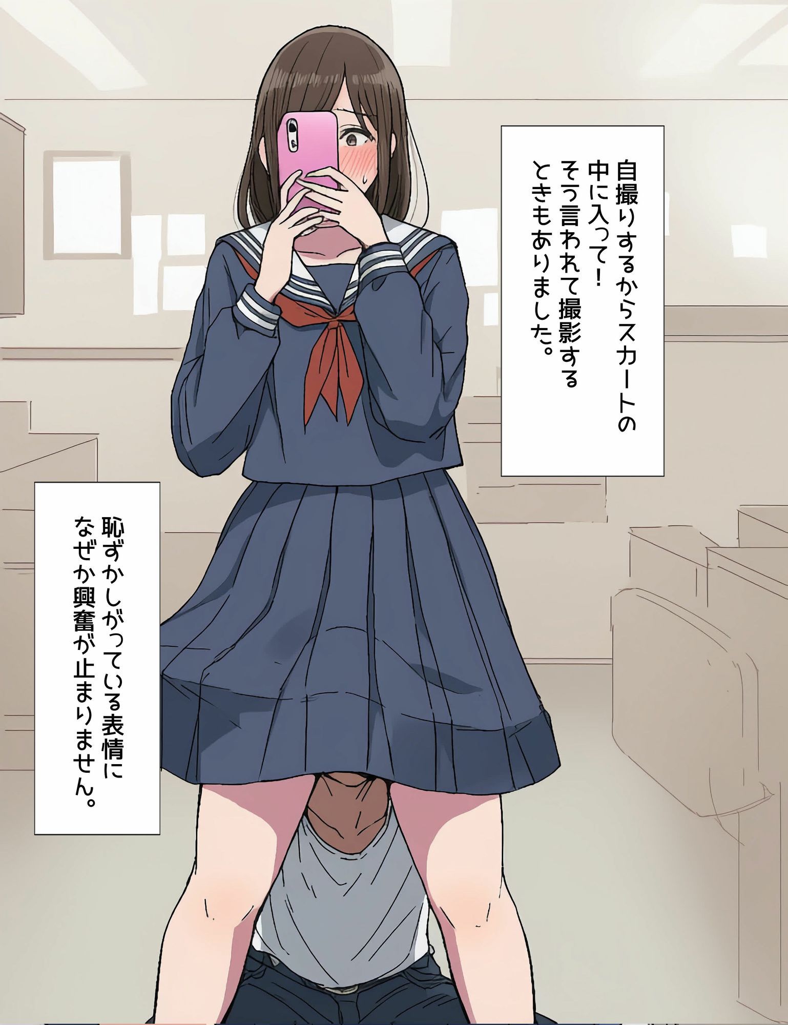僕の同級生はなぜか自撮り画像を送ってくる サンプル3ページ目